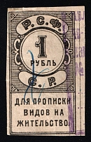 1918 Yaroslavl 1r used Personal Registration Tax revenue fiscal Soviet Russia RSFSR