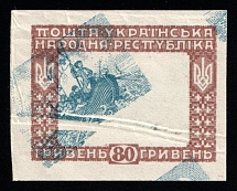 1920 80hrn Ukrainian Peoples Republic ('Accordion', Foldover, Imperforate, Proof, Print Error)