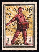 1924 Soviet Russia USSR Friends of the Air Fleet Society ODVF Rostov-on-Don 1k airplane sower charity stamp