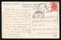 1908 'Port of the Emperor Alexander III' Steamship mail mail postcard to Russian port of Emperor Alexander III'