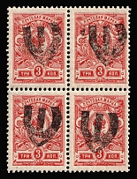 3k Unknown Type, Ukrainian Tridents, Ukraine, Block of Four (MNH)