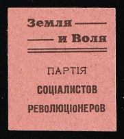 1917 Russia Ukraine Odessa Earth and Will Socialist Revolutionary Party donation vignette label