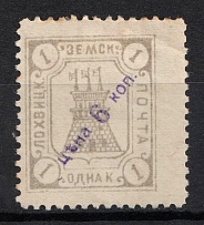 1910 6k on 1k Lokhvitsa Zemstvo, Russia (Schmidt #29, Signed, CV $120)