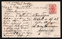 1901 'Perm-Nizhny Parohod' Steamship mail postcard to Petersburg (Mandrovsky В-IVв-2)