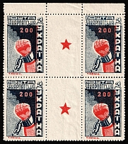 1945 200f Carpatho-Ukraine, Gutter-Block (Steiden 80A, Kramarenko 108 K II x2, Coupons, Margin, CV $310, MNH)