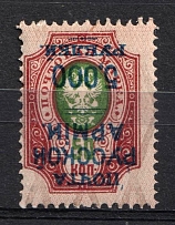 1920 5.000r on 50k Wrangel Issue Type 1, Russia, Civil War (Russika 22 Tc, INVERTED Overprint, CV $35)