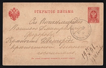 1906 Russia pmk IVANGOROD LUBLIN.G. (Russian Poland now Deblin) PS stationery card 3k mailed to The Fortress Military Hospital