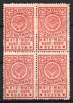 1930 Soviet Russia USSR General Duty 25k 4-block revenue tax fiscal