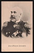 1905 Russia PPC postcard Russo-Japanese War Vice Admiral W. K. Vitgeft, was killed in the Yellow Sea Naval battle, unused