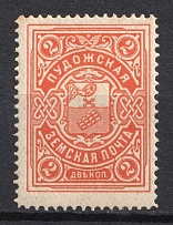 1903 2k Pudozh Zemstvo, Russia (Schmidt #2, CV $20, MNH)