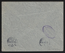 1915 Petrograd Censorship, WWI Censored cover from Podolsk to Stokholm with violet oval censor handstamp 'Petrograd military censorship'