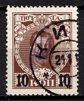 1918 10k on 7k Kiev (Kyiv) Type 1 on Romanovs, Ukrainian Tridents, Ukraine (Bulat 56, Used, Signed, Unpriced, CV $---)