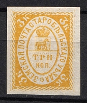 1881 3k Starobelsk Zemstvo, Russia (Schmidt #20I [ RR ], Imperforate, Certificate, Only 32 known, CV $2,500)