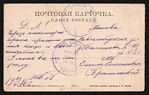 1916 Walk (Valga) Censorship, WWI Censored postcard from Active Army to Moscow with violet round censor handstamp 'Military censor 30'