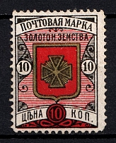 1897 10k Zolotonosha Zemstvo, Russia (Schmidt #15)