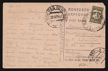 1935 'Batum-Odessa Parohod' Steamship mail postcard to Leningrad