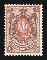 1918 70k Gomel Type 5 'Townsend' Local, Ukrainian Tridents, Ukraine (Violet Overprint, MNH)