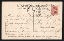 1911 'Astrakhan-Nizhny 'a' Parohod' Steamship mail postcard to St. Petersburg (Mandrovsky В-IVа-2)