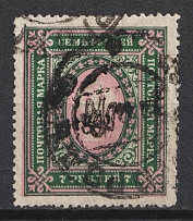 1918 7r Poltava Type 1, Ukrainian Tridents, Ukraine (Bulat 999, Black Overprint, Used, CV $30)