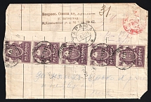 1921 Soviet Russia RSFSR Petrograd registered cover fr. 250r 5-strip 4th Anniversary of the October Coup to Tarashcha Ukraine