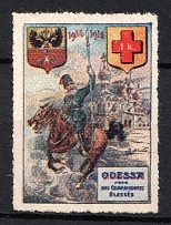 1916 ROSSICA France Russia Odessa WWI Red Cross 1k cossack Delandre charity vignette