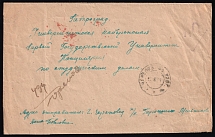 1921 Cover from Cherepovets to Petrograd franked with Control Stamps, RSFSR, Russia (Blue and Red Postmarks)