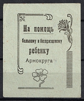 1924 Help for Homeless Children, Armavir, USSR Charity Cinderella, Russia