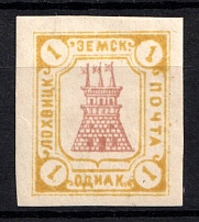 1915 1k Lokhvitsa Zemstvo, Russia (Schmidt #77A, CV $30)