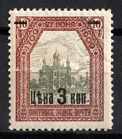 1912 3k on 10k Poltava Zemstvo, Russia (Schmidt #74, CV $50)