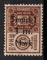 1919 Estonia Republic Documentary 1m provisional overprint on 2k Russia Entertainment Tax used revenue fiscal