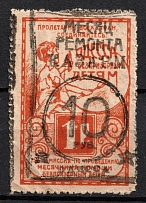 1923 10r, Month of Barracks Renovation, Odessa, USSR Cinderella, Ukraine