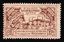 1923 Soviet Russia RSFSR Moscow Homeless children Aid Commission 5000r charity stamp