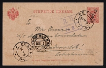 1916 Russian Offices in China PEKING pmk 3k PS stationery censored card to VLADIVOSTOK censorship handstamp Russia