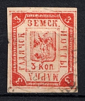 1893 3k Gadyach Zemstvo, Russia (Schmidt #28, Used, CV $80)