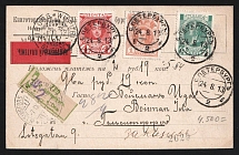 1913 Registered cover from Petrograd to Helsinki, Russian Empire