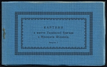 1919-20 Ukraine DP Camp in Nemetski Yablonny (Camp at Czechoslovakia), Postcard Booklet with 10 picture postcards (PPC)