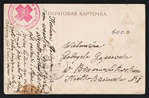 1915 All-Russian Zemstvo Union WWI postcard to Radul with red medical handstamp