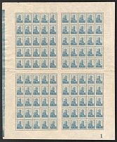 1923 5r RSFSR, Full Sheet (Zv. 108, Plate Number '1', Control Strip, CV $160, MNH)