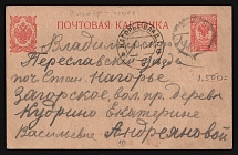 1914-1917 WWI Mute postcard to Kudrino, Russian Empire, 'Circle' Mute postmark cancellation