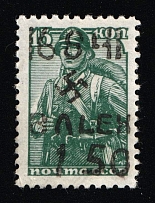 1942 1.5r on 15k B. Alexandrovka, German Occupation of Ukraine, Germany (Mi. 5 III, Signed, CV $100, MNH)