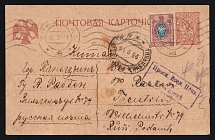 1919 Febr. Russia Civil War Siberia Irkutsk censored uprated 5k PS stationery card to China TIENTSIN Russian Post Office arrival pmk and Military Censorship mark