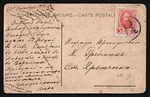 1914-1917 WWI Mute postcard to Yaroshenka station, Russian Empire, ' R in a circle' Mute postmark cancellation