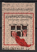 1920s Soviet Russia USSR Ukraine Odessa MOPR International Red Aid 15k charity stamp (Offset of red color)