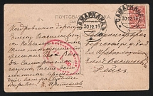 1916 Helsinki (Helsingfors) Censorship, WWI Censored postcard from Samarkand to Helsinki (Helsingfors) with violet oval censor handstamp 'Military Censorship'