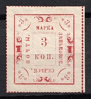 1891 3k Zenkov Zemstvo, Russia (Schmidt #19, CV $120)