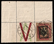 1918 3,5r Yekaterinoslav (Katerynoslav) Type 2, Ukrainian Tridents, Ukraine (Bulat 858, Corner Margins, Coupon, Kharkiv Postmarks, CV $30)