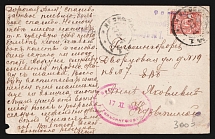 1916 Helsinki (Helsingfors) Censorship, WWI Censored postcard to Helsinki with violet oval censor handstamp 'Military censorship of Helsingfors' and violet letters 'Viewed by censor 7'