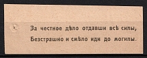 1917 In Favor of Soldiers, Saratov, RSFSR Cinderella, Russia