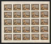 1922 5r RSFSR, Full Sheet (Zv. 59, CV $75, MNH)