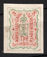 1889 3k Gadyach Zemstvo, Russia (Schmidt #16, CV $15)